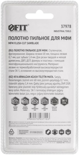 Полотно пильное фрезерованное ступенчатое, сталь SK-5, 68х0,7 мм | код 37978 | FIT фото 4
